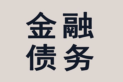 协助追讨900万房地产项目款